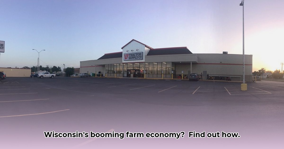 shawano-tractor-supply
